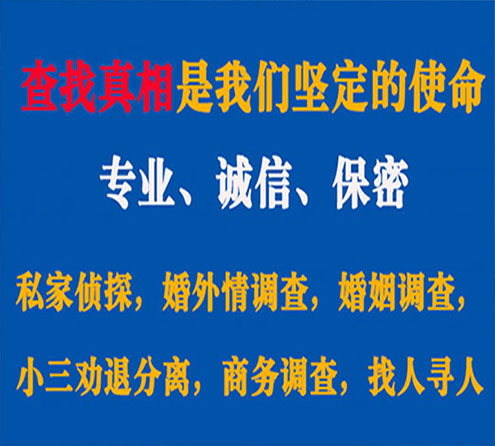 关于黎平智探调查事务所